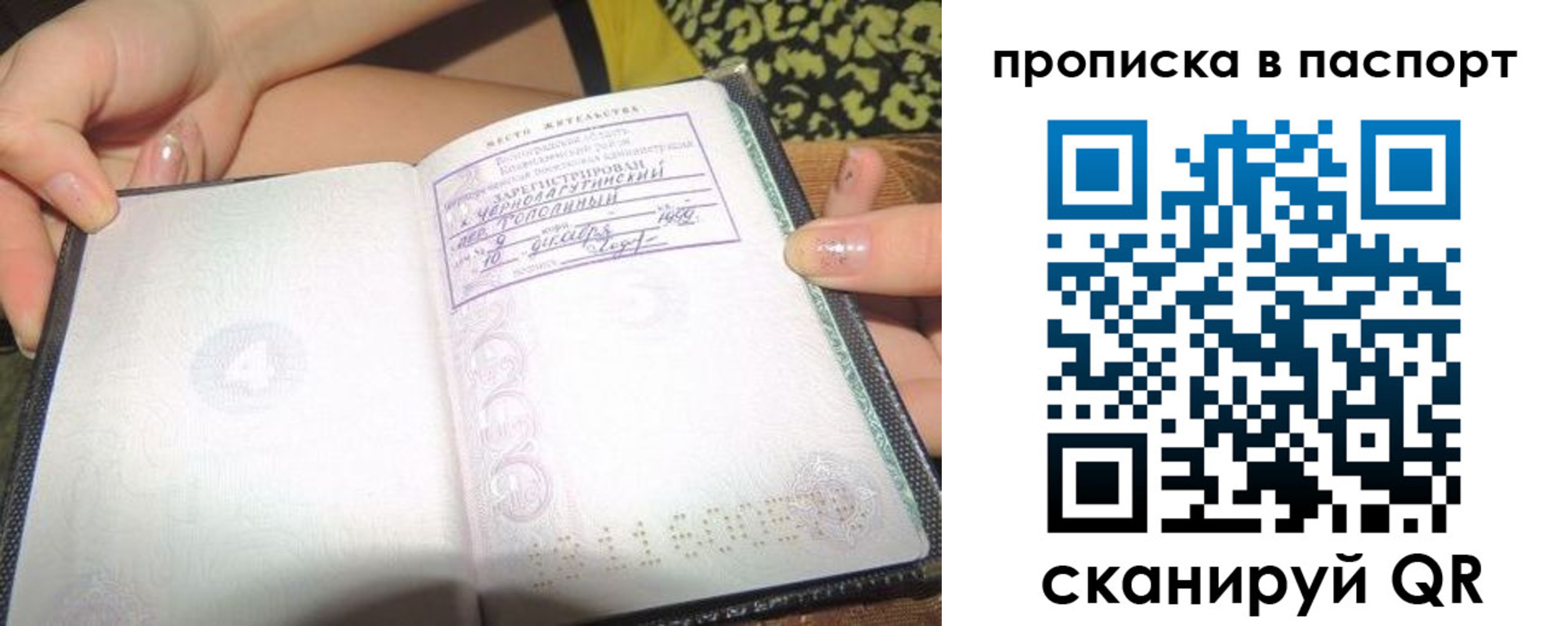 прописка для военкомата в Кемерово