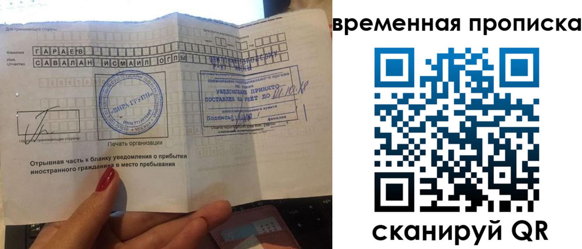 миграционный учет в Кемерово