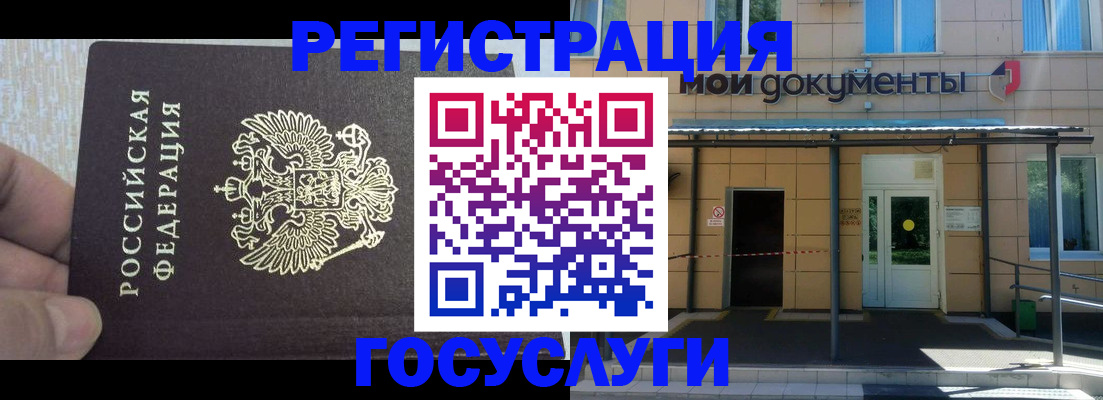 прописка регистрация в Кемерово