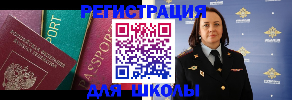 временная регистрация адрес в Кемерово