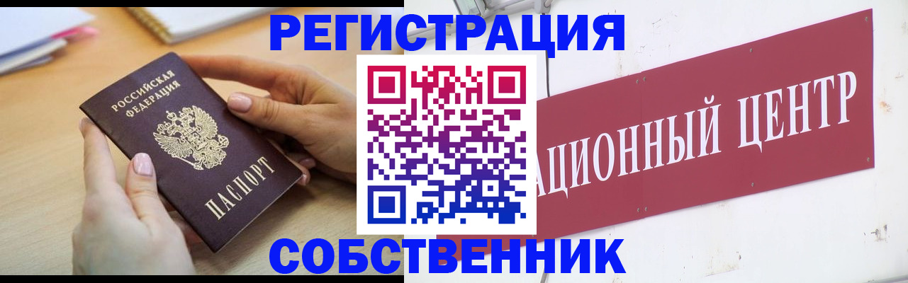 временная регистрация для всех в Кемерово