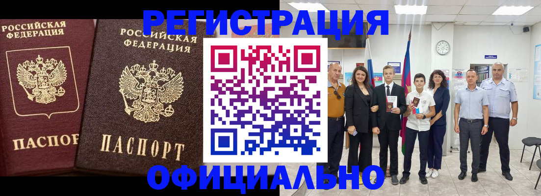 временная регистрация поиск в Кемерово