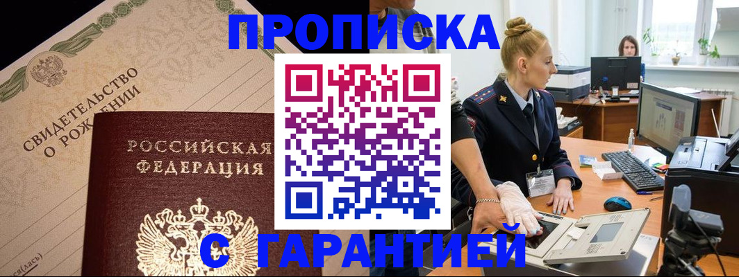 регистрация для школы в Кемерово