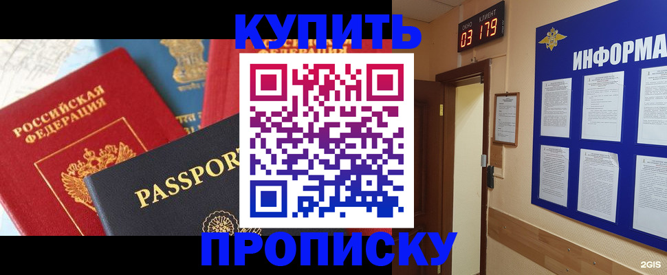 прописка ребенка в Кемерово