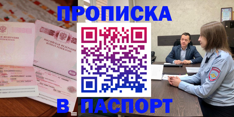 временная регистрация в Кемерово