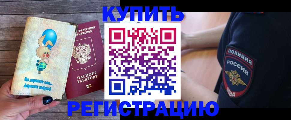 прописка для военкомата в Кемерово